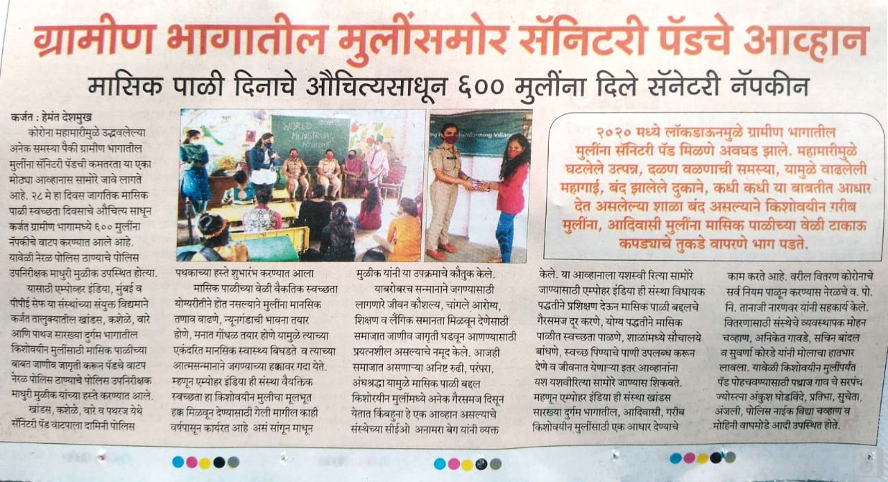 pudhari-article-large